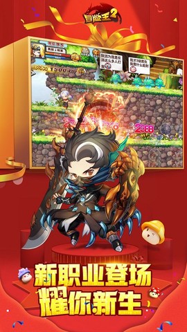 冒险王2截图2