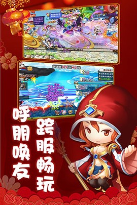 冒险王2截图3