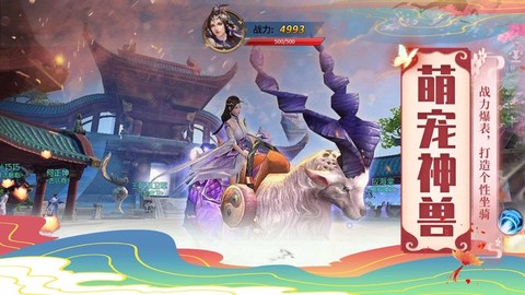 剑来九天截图2