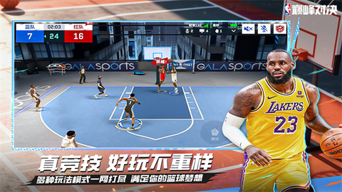 NBA巅峰对决截图3