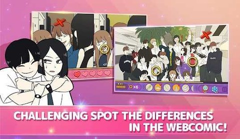 爱情革命截图2