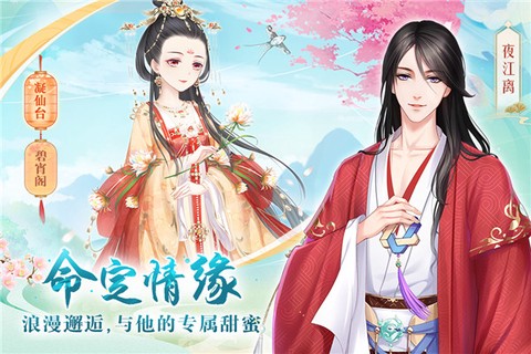 轻舞罗裳截图3