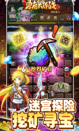 勇者大作战截图2
