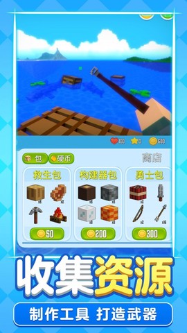 像素木筏求生截图2