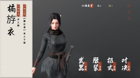 弈剑行[图4]