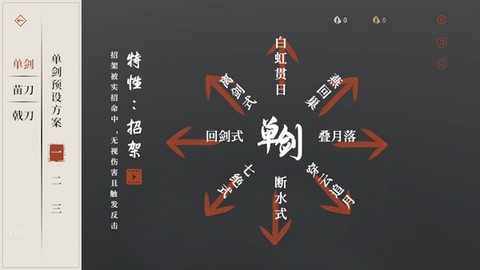 弈剑行[图7]