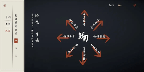 弈剑行截图1
