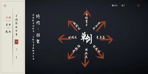 弈剑行截图2