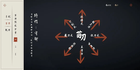 弈剑行截图3