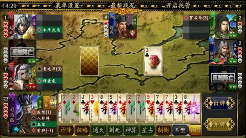 极略三国[图1]