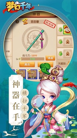 梦幻千年[图1]