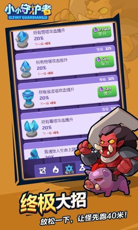 天天爱打怪截图1