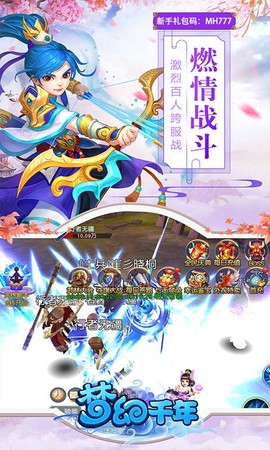 梦幻千年截图3