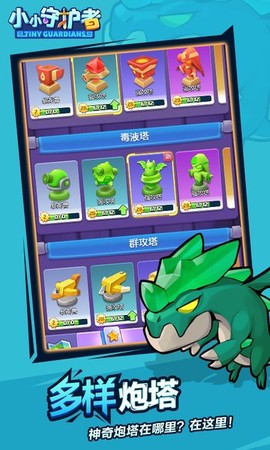 天天爱打怪截图3