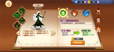 火柴人瞅你咋地截图3