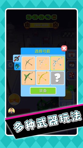 疯狂弓箭手截图3