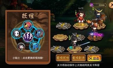 全民来捉妖截图3