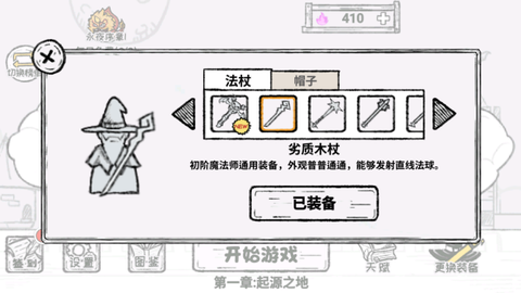 魔法幸存者[图4]