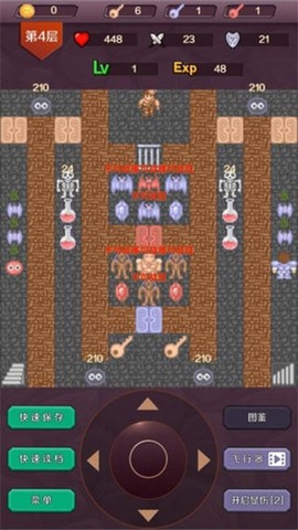 魔塔24层截图2