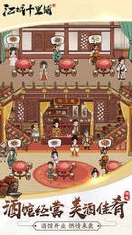 江城十里铺截图3