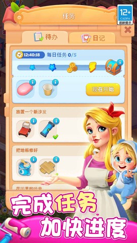 拼图发烧友截图2