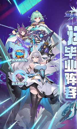 暴走无双团截图1