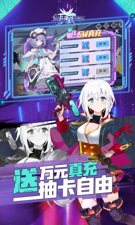 暴走无双团截图2