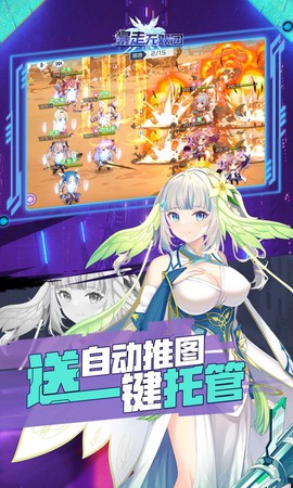 暴走无双团截图3