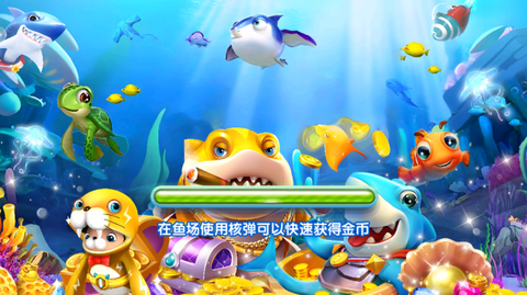 千炮黄金捕鱼[图6]