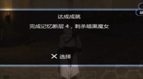 刺客信条：血统汉化版[图8]