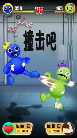 踢开一切截图1