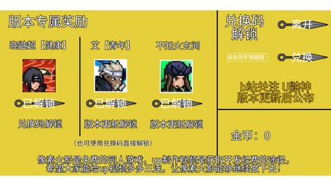 像素火影（单机测试）[图12]