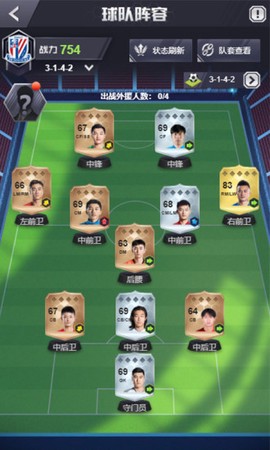 天天中超截图1