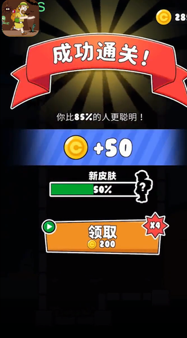脑力大碰撞截图3