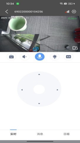 大谷云截图2