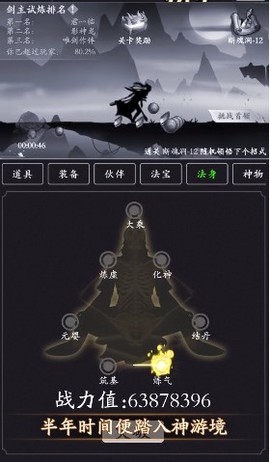 经典神道截图2