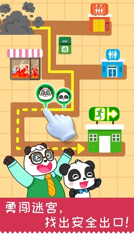 宝宝日常安全截图2