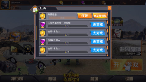 和平荣耀吃鸡战场截图2