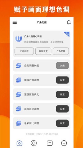 广角助手10[图1]