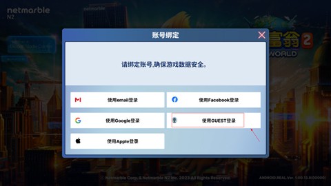 天天富翁[图1]