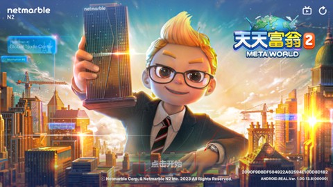 天天富翁[图2]