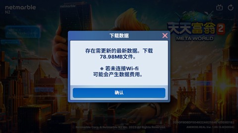 天天富翁[图3]