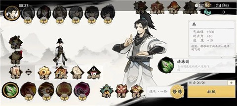 伏魔诀[图1]