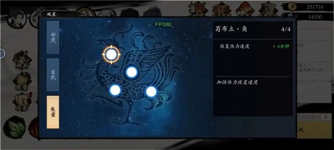 伏魔诀[图2]