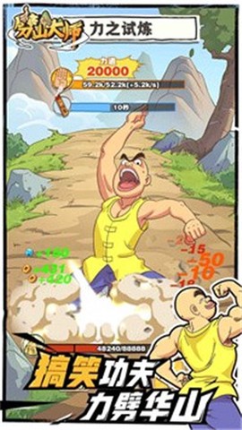 劈山大师[图1]