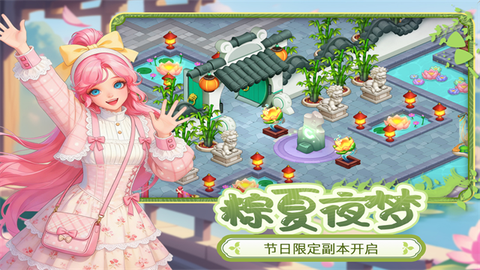 梦幻魔法屋截图1