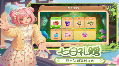 梦幻魔法屋截图2