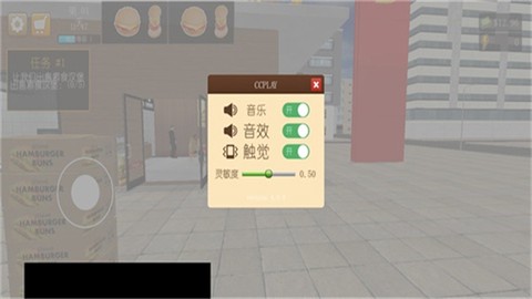 汉堡店模拟器截图2