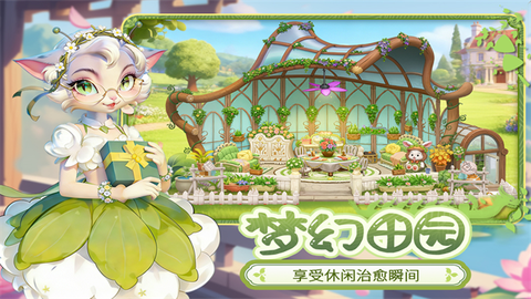 梦幻魔法屋截图3