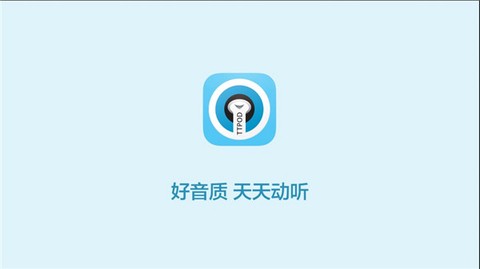 天天动听[图1]